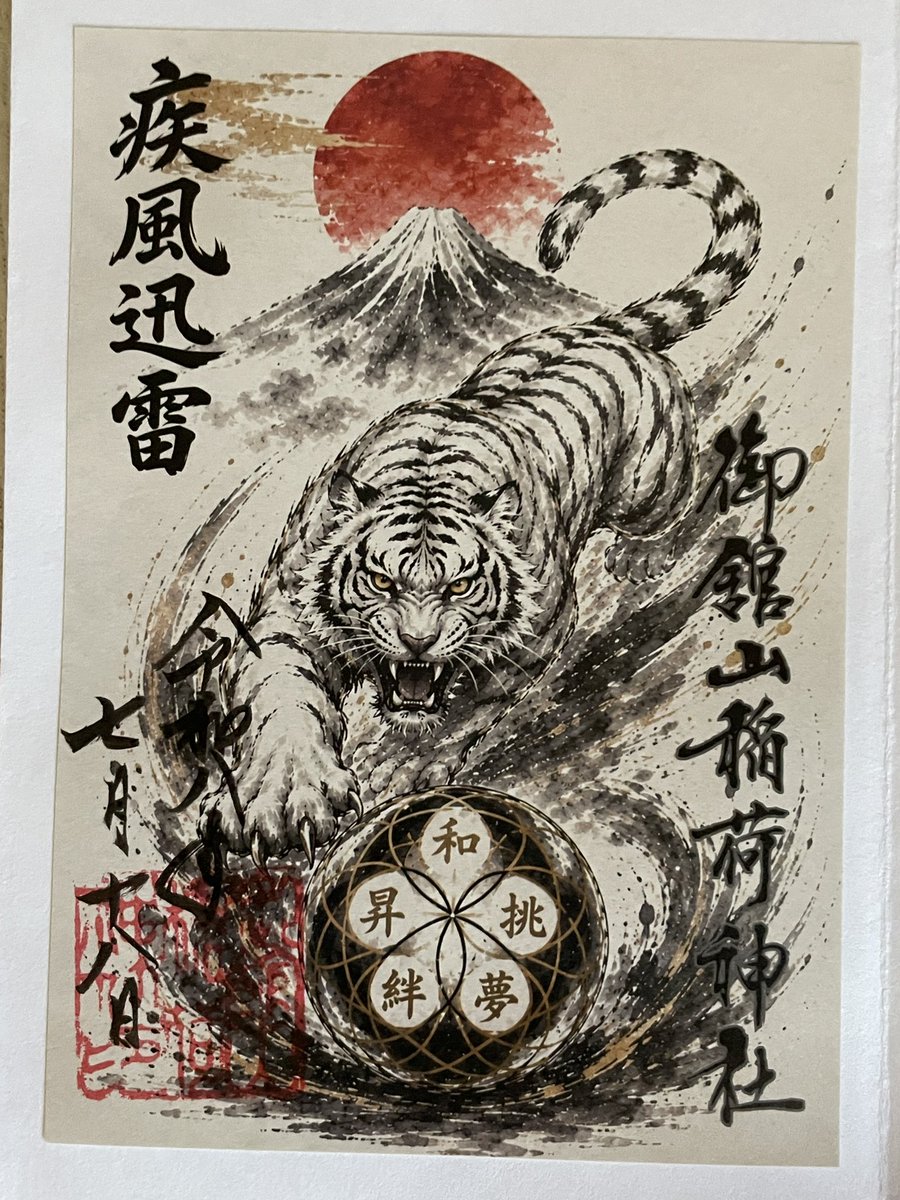 hiroashy's tweet photo. 御館山稲荷神社・・・・ https://t.co/1eOBZlWSB4