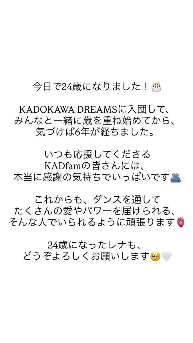 kadokawa_dreams's tweet photo. 🎉HAPPY BIRTHDAY🎉
本日、7月18日(土)は..
LENAの誕生日です🔥🔥
お祝いコメントをお待ちしております🎶
Instagramはこちら▼
https://t.co/x8STB9Rxq9
@dleague_jp
#KADOKAWADREAMS #KADOKAWA #KD #KADfam #Dリーグ https://t.co/PNlsNLYnPZ