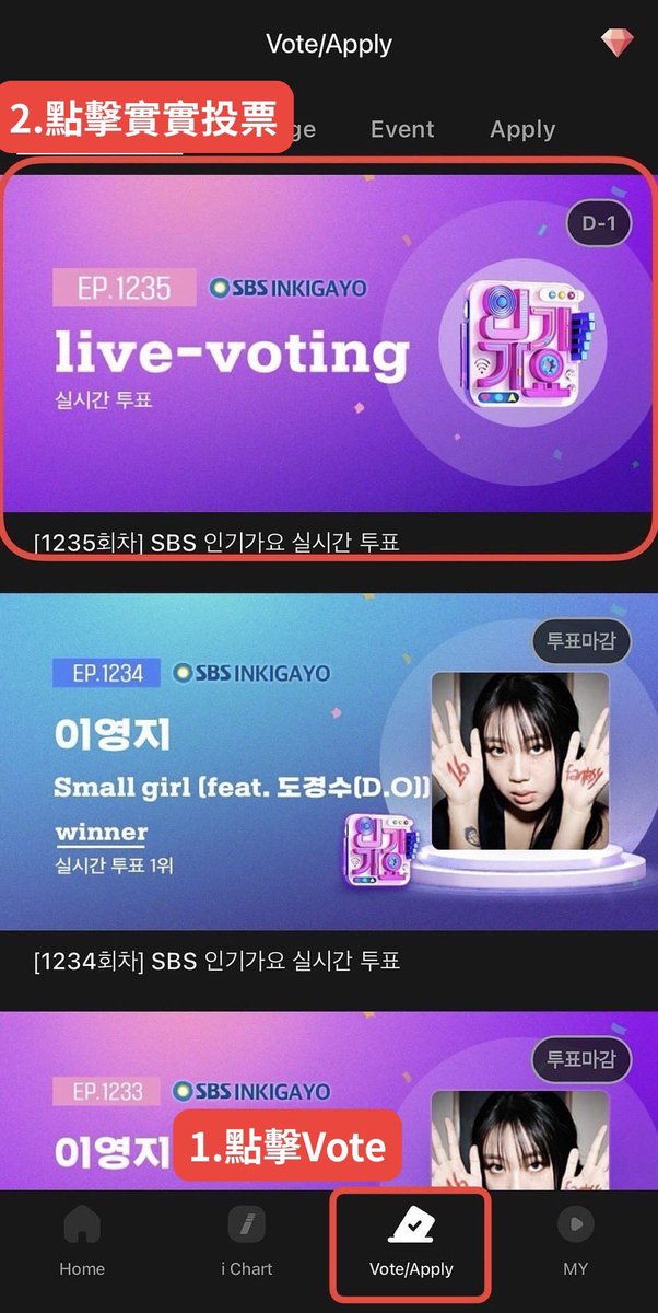idleSignaltw's tweet photo. 【Inkigayo】Pre-Voting Preparation Guide!

NEVERLAND, are you ready for the first round of voting? 🔥

Competition for Inkigayo is always intense. Besides streaming, one of the biggest ways we can help i-dle secure a win is through fan voting! This is also the perfect opportunity to get familiar with the voting process before the real competition begins.

To help i-dle shine on stage, follow our step-by-step guide below to collect Hearts and get ready to vote!

⏰ Voting Period (KST): Sunday, 3:00 PM – 4:00 PM
⚠️ Voting may open earlier or close sooner than scheduled. We’ll notify everyone if there are any changes!
💜 In the meantime, you can start watching ads and completing missions today to earn and save voting Hearts.

📖 Please check the image below for the full step-by-step tutorial. 👇
(Don’t forget to save the guide and share it with your fellow NEVERLAND!)

Every vote counts. Let’s start by learning the process, collecting Hearts, and preparing together. When NEVERLAND unite, our support becomes the strength that helps bring i-dle one step closer to another No.1 trophy. 🏆