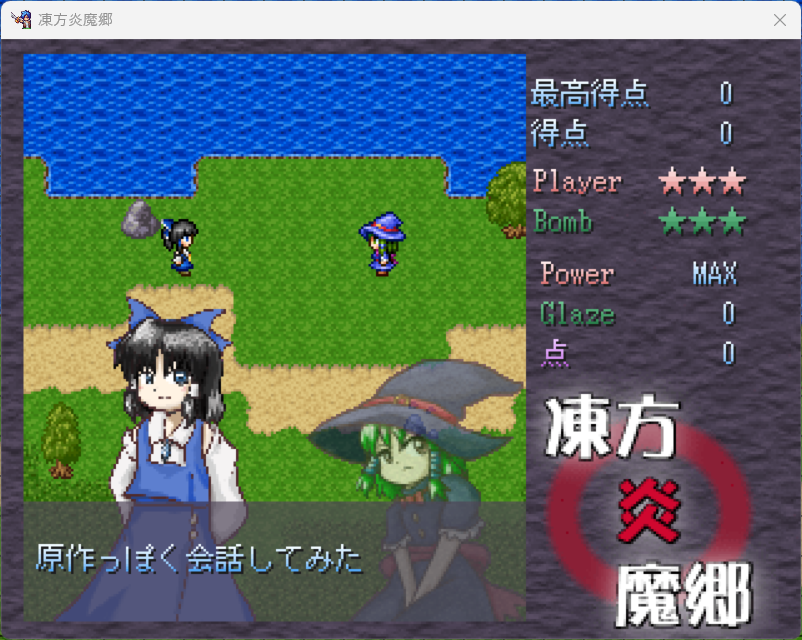 seymill5174's tweet photo. #プレミアムツクールデー
東方紅魔郷のパチモン作ってます。
こちら実際のゲーム画面とキャラ登場キャラです。 https://t.co/X8exSILsQ1
