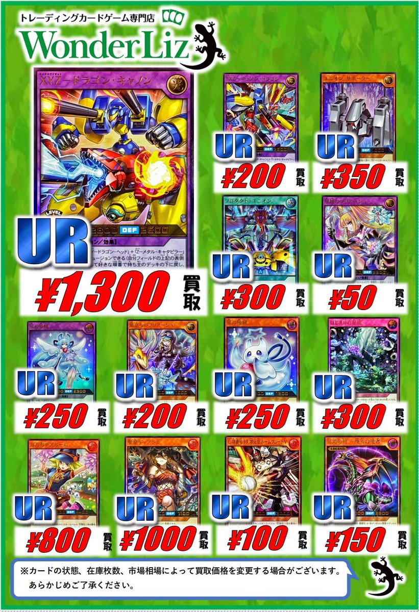 ワンリズ2号店 ラッシュデュエル 買取情報】 ✨アドバンスパック