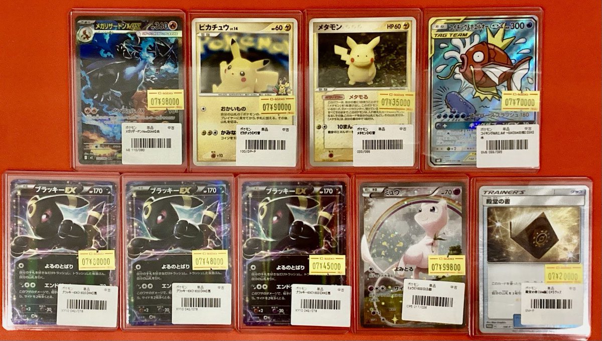 ポケモンカード販売情報】 🔵メガリザードンXex 🟡ピカチュウ