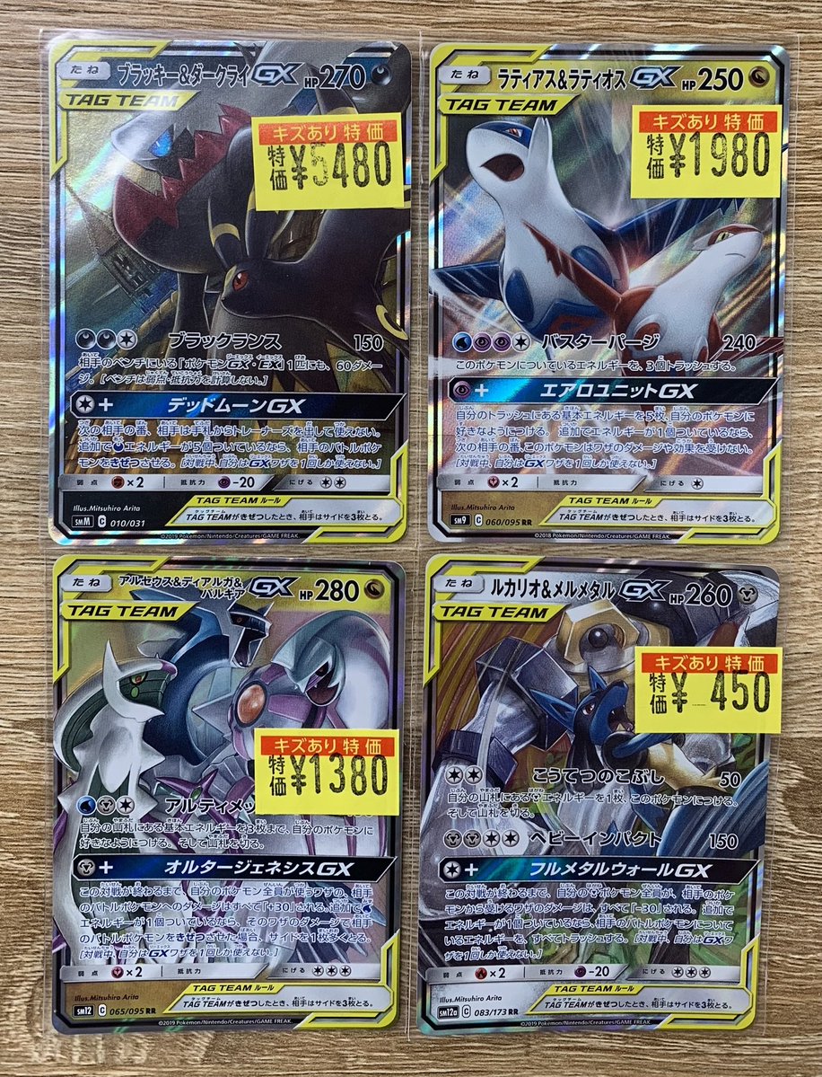 【傷有】ダークライGX3枚セット 入荷情報】#ポケカ ⚡ポケカ傷特価 作成しました⚡ ♢ﾌﾞﾗｯｷｰ&ﾀﾞｰｸﾗｲGX