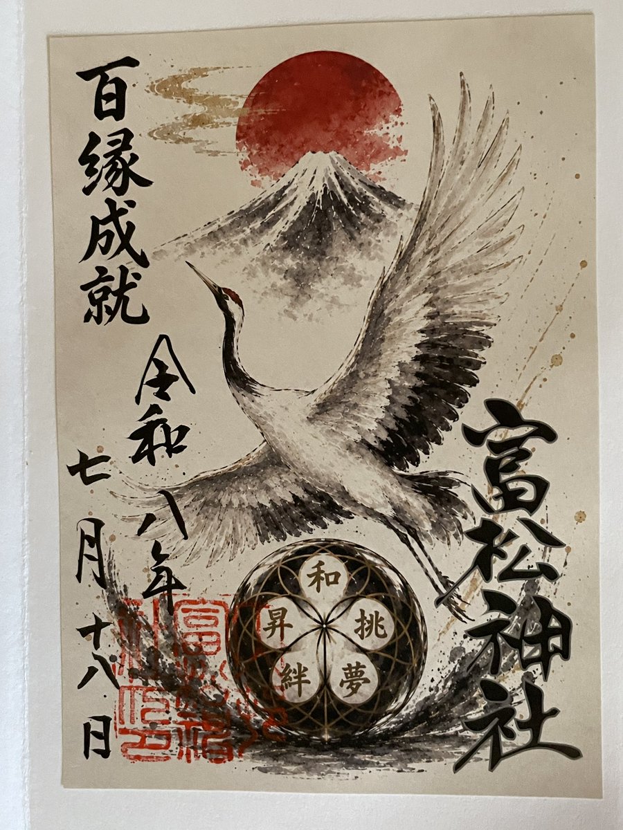 hiroashy's tweet photo. 富松神社・・・・ https://t.co/DokchHXJsy
