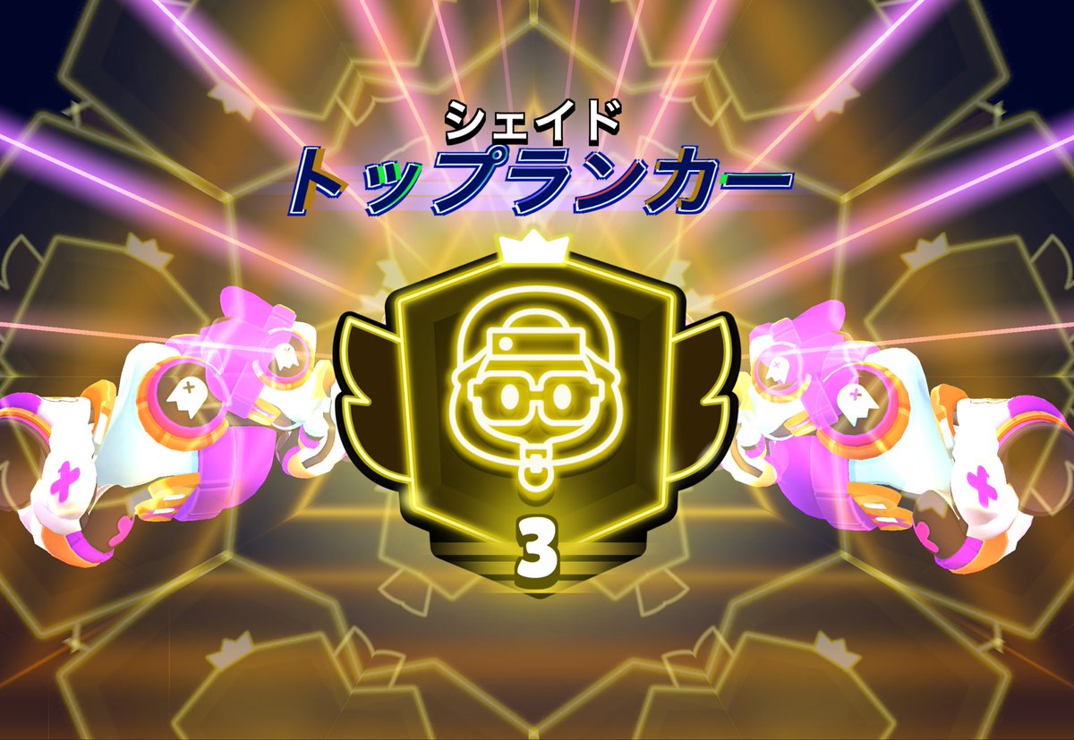abidayo_2525's tweet photo. トロ上げモチベありすぎるのでトロフィー代行募集します！すぐ終わります！できるだけ安くします！
#ブロスタ代行 #ブロスタ https://t.co/1oDuaHsjnA