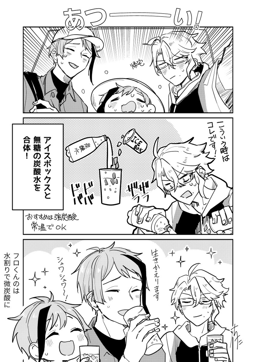 twst_chita's tweet photo. 暑い日のシュワシュワ🥤
※現パロ／幼児化／年齢操作
#ビギナーシェフ https://t.co/P9O6vq1rIo