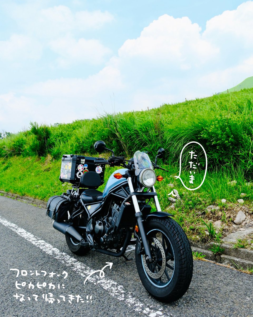 46kuma37's tweet photo. レブルが帰ってき��ーーーー☺️🏍️
明日のミーティングに間に合って良かった🤣🤣🤣

ピッカピカですっ✨✨✨✨✨ https://t.co/CIpItxZkx0