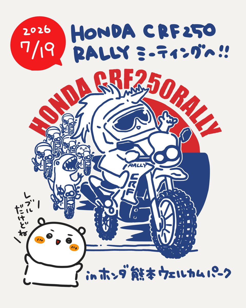 46kuma37's tweet photo. レブルが帰ってき��ーーーー☺️🏍️
明日のミーティングに間に合って良かった🤣🤣🤣

ピッカピカですっ✨✨✨✨✨ https://t.co/CIpItxZkx0