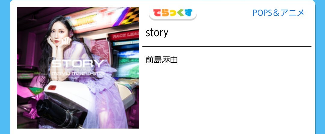 maimaiBot135's tweet photo. 白称号
称号名【見てのとおりSEGAのゲームは人生の役に立つんだ！】
条件 story をプレイ
#maimai
#maimai称号
#プレイ称号
※2026年8月7日に楽曲削除 https://t.co/QqtxaGp7yH