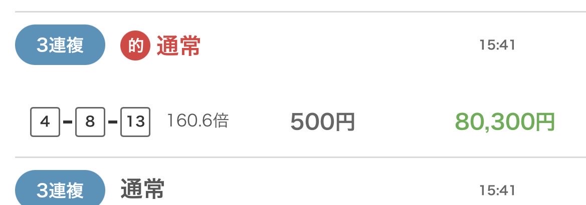 CR_kochiFNL's tweet photo. 厳選勝負レース

■福島11R 阿武隈S

大き目！！完璧😊

🎯3連複 16,060円💰

ご参考いただいた方、おめでとうございます🎉 https://t.co/ZokQZ2gogm
