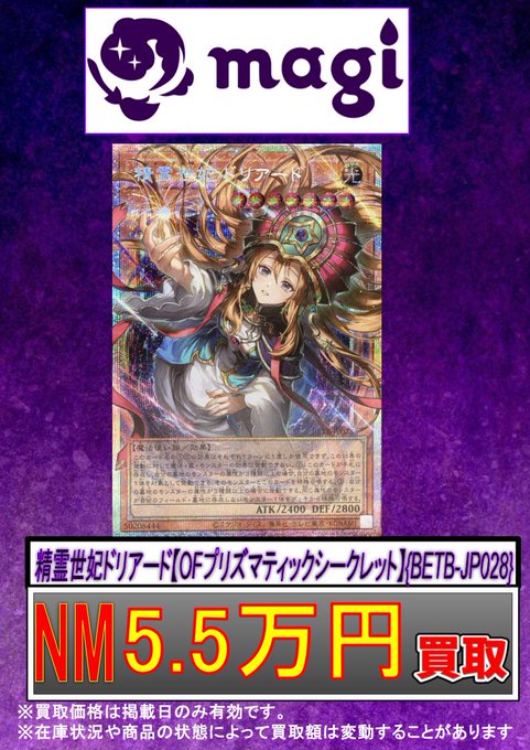 magi新宿西口店【カードショップ】【TCGshop】 on X: 