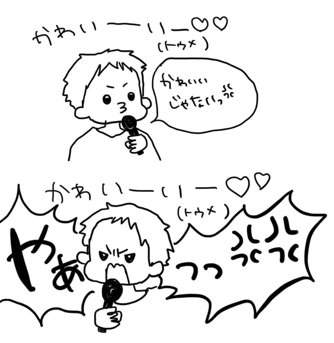 treas_jihoon's tweet photo. 20260709 TREASURE  城ホ

ヒョンソクさんの順番になるとトゥメから｢かわいい～｣の声が☺️否定してもトゥメが｢かわいい～｣って言うから｢やぁっ💢💢(大声)｣ってキレてた😂(かわいい) https://t.co/WcUqxPuluk
