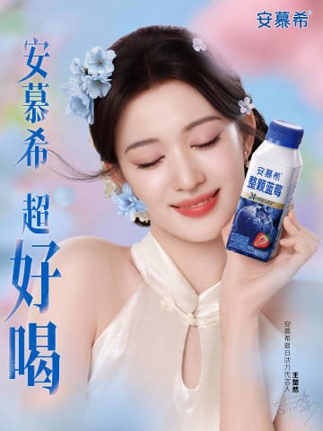 LaChuran99's tweet photo. 📸 ▪︎ 260718 ▪︎ Anmuxi Weibo Update 

​A delicious sip that sets your heart a-flutter 🩷

Welcome WangChuran
as the Anmuxi Summer Vitality Ambassador, Let's enjoy Anmuxi together 😋

#WangChuran #王楚然 https://t.co/x88lrj81od