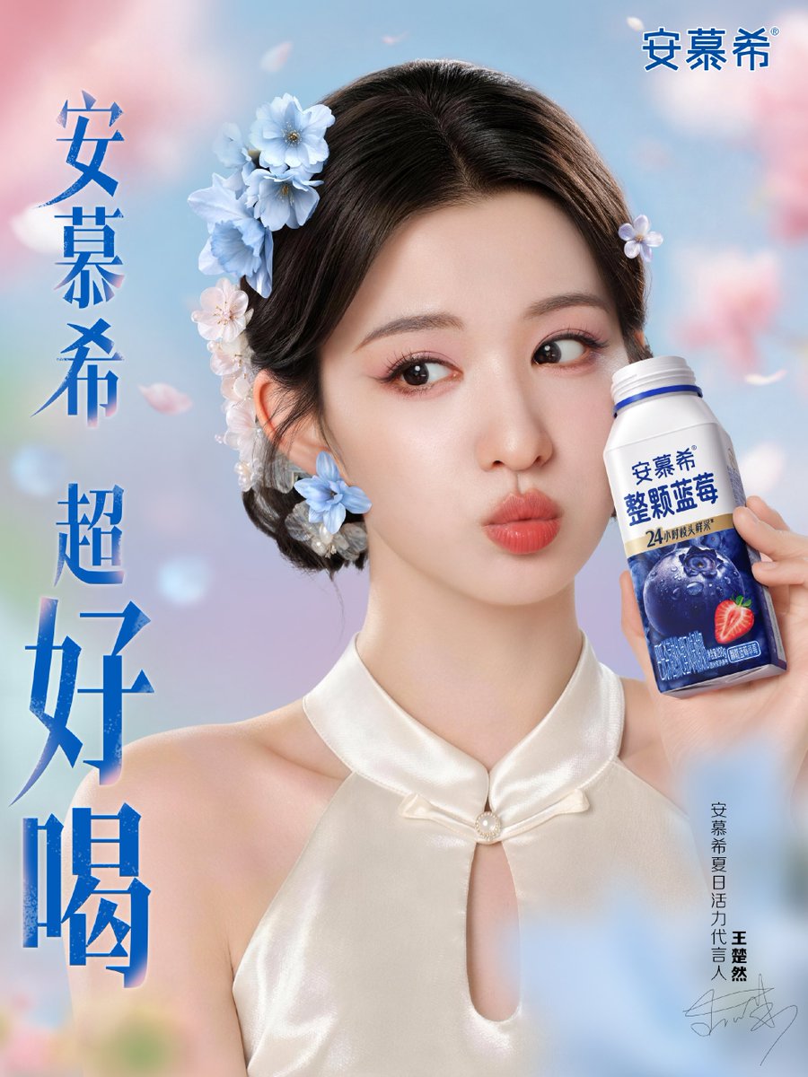 LaChuran99's tweet photo. 📸 ▪︎ 260718 ▪︎ Anmuxi Weibo Update 

​A delicious sip that sets your heart a-flutter 🩷

Welcome WangChuran
as the Anmuxi Summer Vitality Ambassador, Let's enjoy Anmuxi together 😋

#WangChuran #王楚然 https://t.co/x88lrj81od