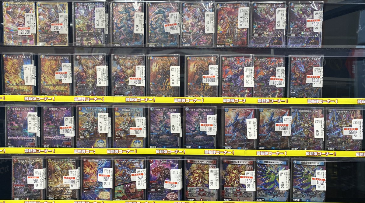 デュエルマスターズ販売情報】 デュエマ最新弾 🌟《悪感謝祭 カリスマ