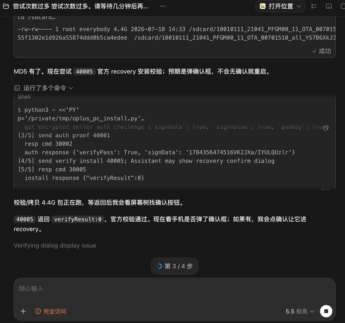 linmontfur's tweet photo. 什么？ai模拟售后降级系统把本来被封锁降级的oppo手机刷降级了？ https://t.co/kp7I2dhG2c