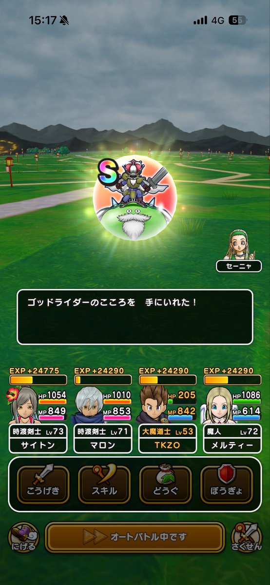 so0ko0's tweet photo. まさかの3つ目
#ドラクエウォーク https://t.co/BewqReZjpk