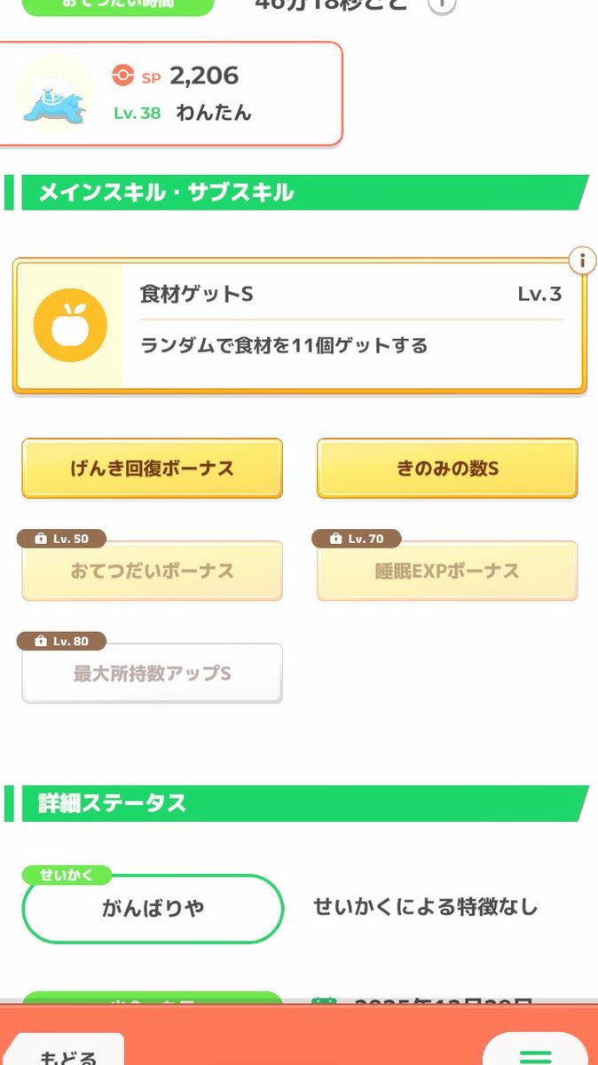 NeMuhhhhI's tweet photo. この子に135日くらいおひるねしてもらって、ホリデーで大活躍してもらうのもアリだな！！🤣 https://t.co/ZOdTv8GoqA