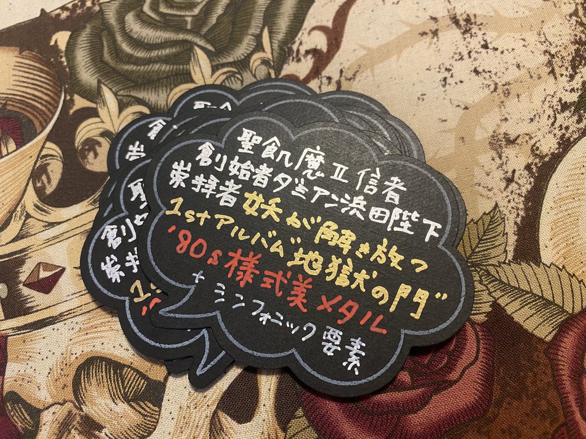 Yoh_666's tweet photo. ポップを書くことは我には難しい...
ディスクユニオン様店頭展開用。

オンライン予約はこちらから↓
https://t.co/cocrA3QssW https://t.co/nkDwDepymx