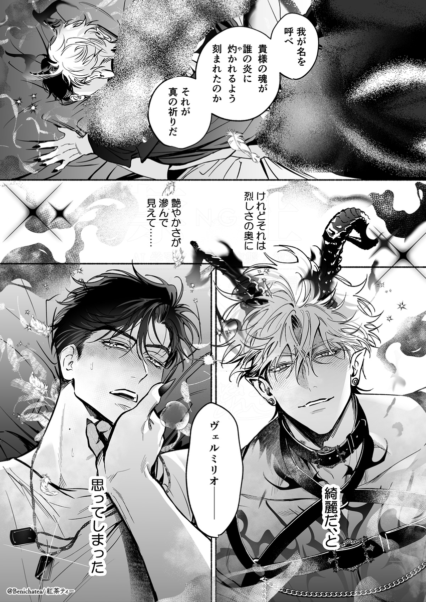 Sriniva20091665's tweet photo. 天使vs魔王の美しすぎる決戦
#マンガ #創作 #SFW https://t.co/GWxIeixAyF