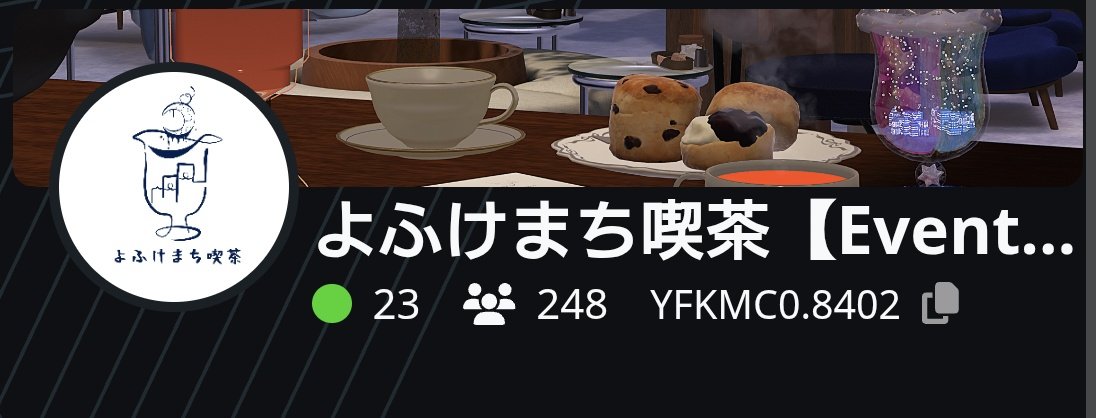 YoFuKeCafe_VRC's tweet photo. 皆様こんにちは！
#よふけまち喫茶 でございます✨

実はこっそりとイベントバナーを更新したのを知って��ますか…？

どうやら綺麗なドリンクが置かれているようです…？
ぜひぜひグループ画面でチェックしてみてくださいね✨

https://t.co/Yi7BNDNDkN

#VRChat #VRChatイベント https://t.co/2dfLDyiSPm
