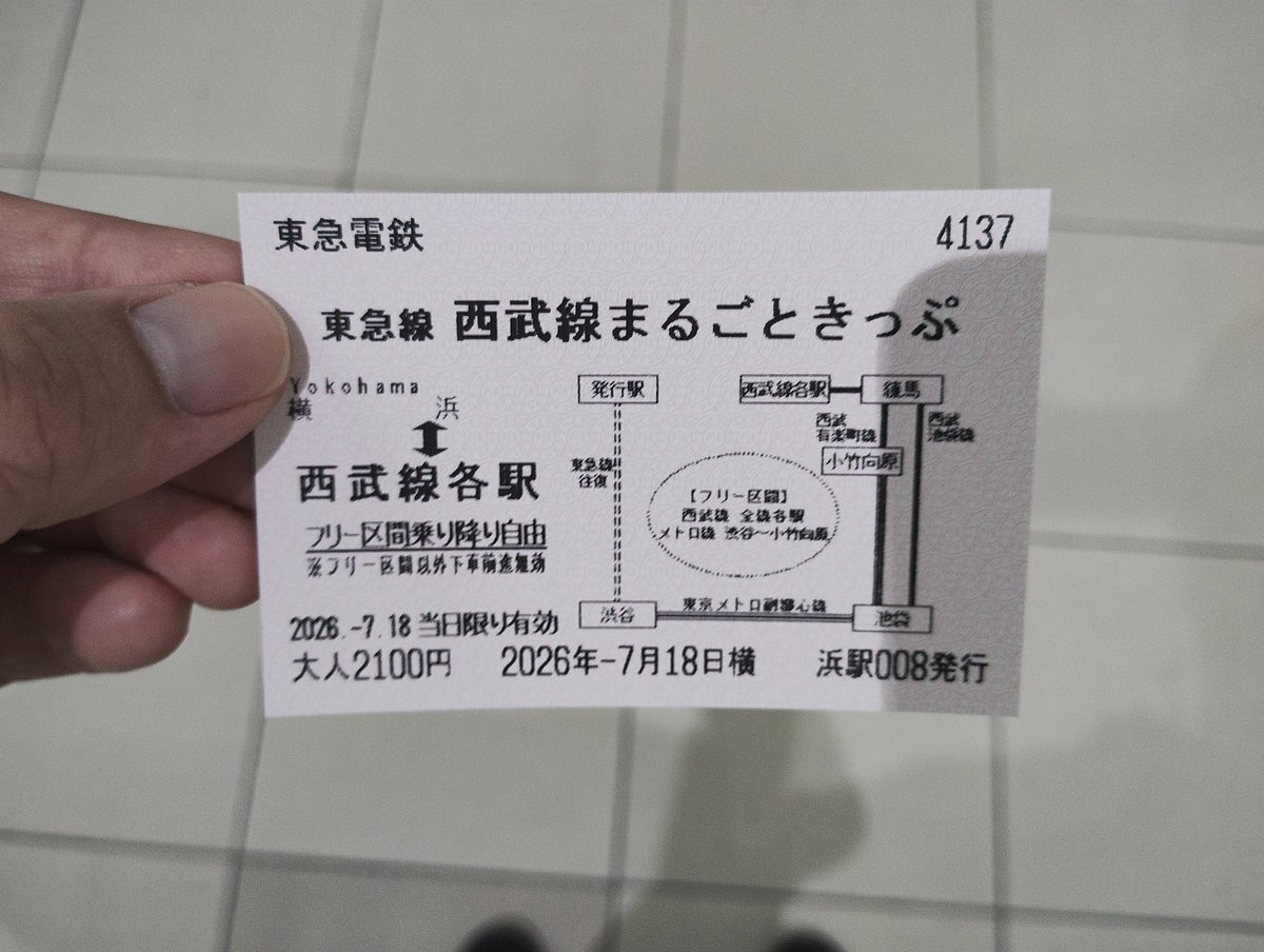 今日はこちらのフリー切符を使って西武鉄道各路線を乗車してた 西武線