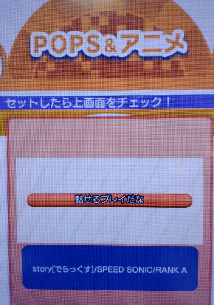 maimaiBot135's tweet photo. 銅称号
称号名【魅せるプレイだな】
条件 story を最高速度でプレイしランクA
#maimai
#maimai称号
#特殊称号
※2026年8月7日に楽曲削除 https://t.co/lKXIQatuYZ
