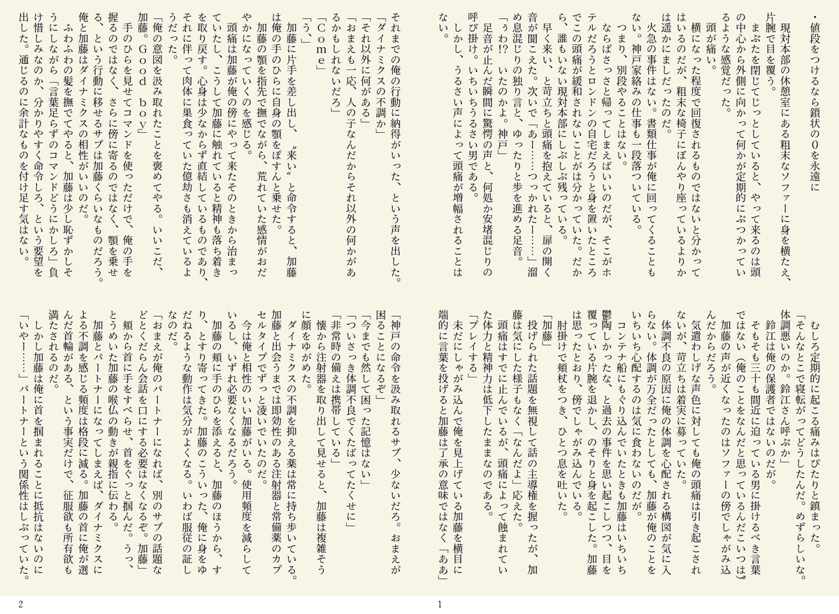 dddusk72's tweet photo. どうしても春くんをパートナーにしたい神戸さんが春くんを丸め込むお話。ドムサブ大春ちゃん。 https://t.co/io76efY8US