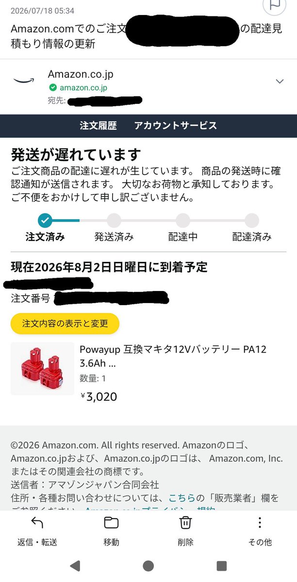 togebatto's tweet photo. Amazonマジで酷いな!
7/18ぐらいに必要だったから注文したのに7/18の午前5時にムリって連絡が一方的にあって
その次の配達が2週間以上も先ってふざけんなよ
しかもキャンセルしようとすると別で買ったものに送料かかってくるからキャンセルもできない! https://t.co/VOPNsqTvmb
