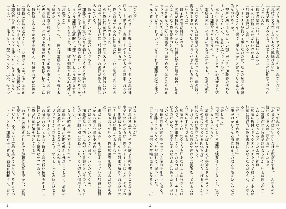 dddusk72's tweet photo. どうしても春くんをパートナーにしたい神戸さんが春くんを丸め込むお話。ドムサブ大春ちゃん。 https://t.co/io76efY8US