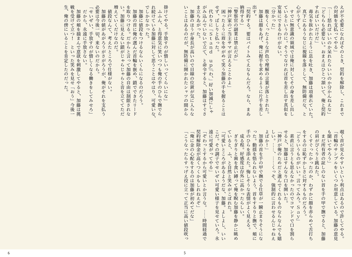 dddusk72's tweet photo. どうしても春くんをパートナーにしたい神戸さんが春くんを丸め込むお話。ドムサブ大春ちゃん。 https://t.co/io76efY8US