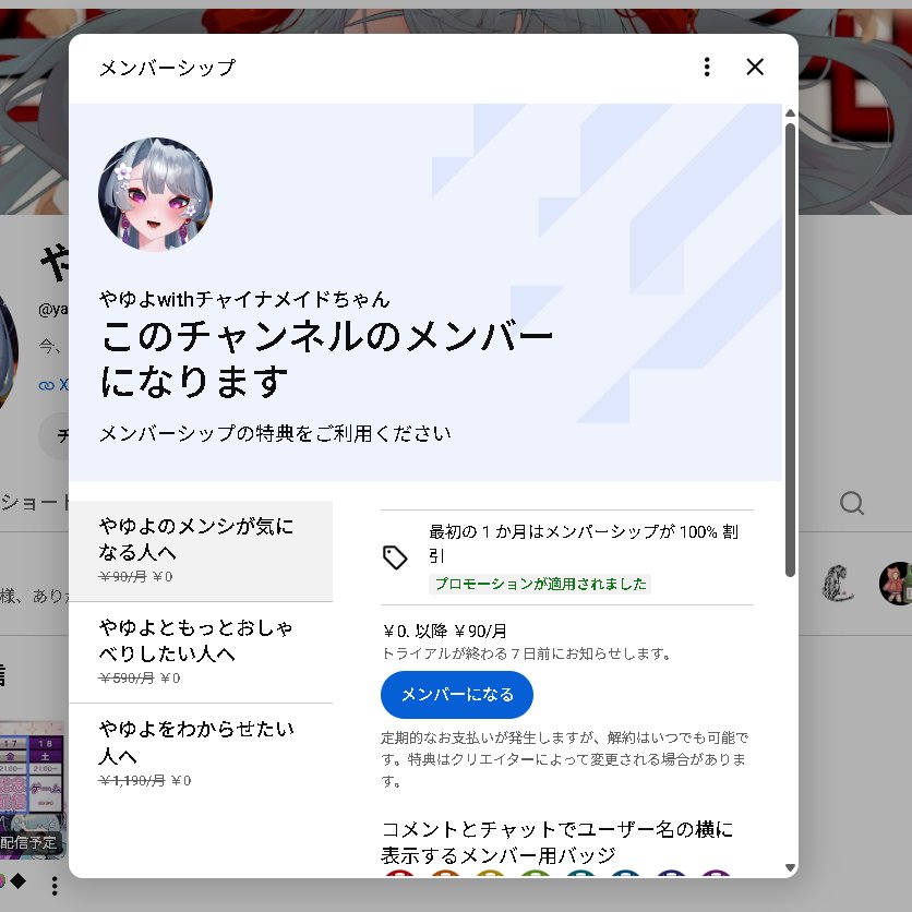 やゆよ🪷youtuber (@yayuyoutube) / Posts / X