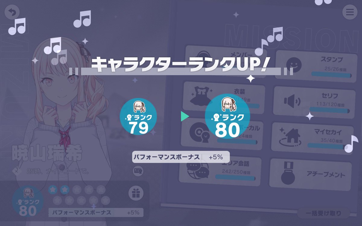 hal_o0O's tweet photo. 瑞希ちゃんのキャラクターランク80になった！🎀
ついに花称号🌸🩷 https://t.co/KAU0ZcJyOw