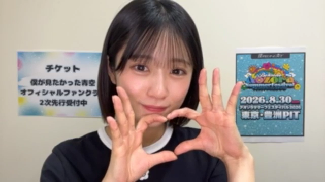 須永心海
