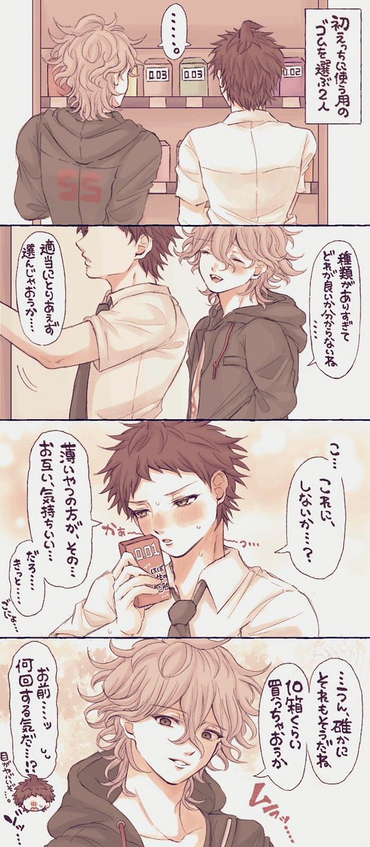 めあ tweet media