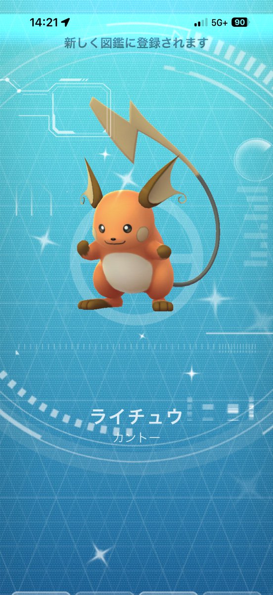 ポケモンGO #色違い #ライチュウ 今更ながら、初の色違いのライチュウ