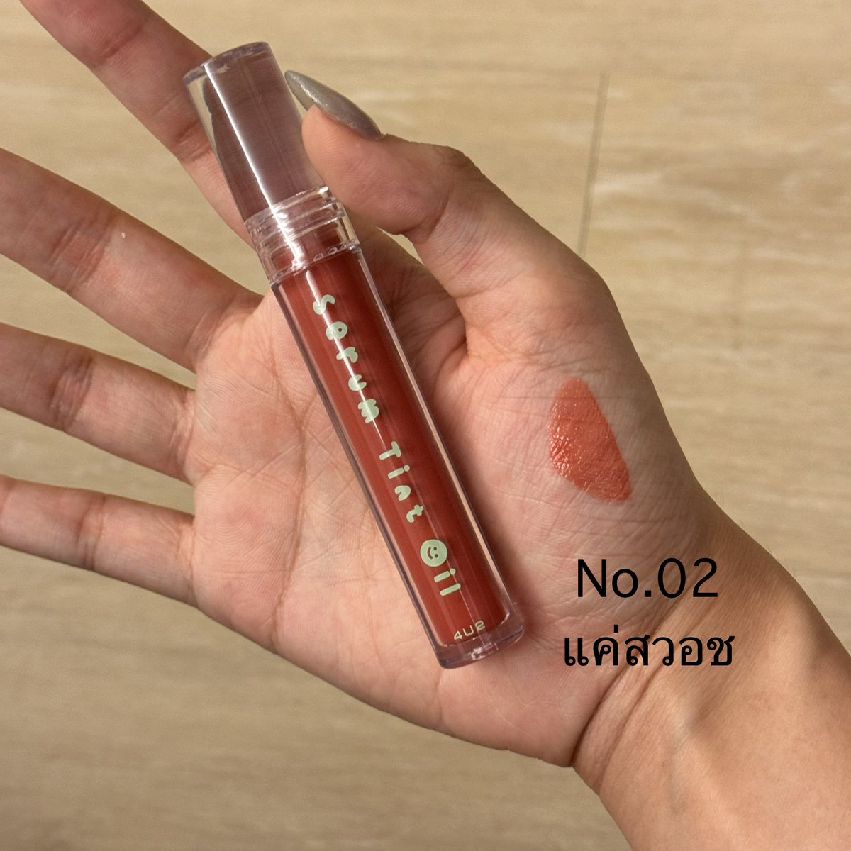 maemae_mari's tweet photo. 4u2 serum tint oil เบอร์02,09 ชิ้นละ 60 
เบอร์ 08 ชิ้นละ 30
ลิป mellme ชิ้นละ 10

ค่าส่งเหมา40ยอด300+ส่งฟรี  

#ส่งต่อสกินแคร์ #ส่งต่อเครื่องสําอาง #ส่งต่อเครื่องสําอางค์ #คสอมือ2 #สกินแคร์มือสอง #ลิปสติก #เครื่องสําอางค์ #เครื่องสําอางมือ2 https://t.co/QR8bJ79KHJ