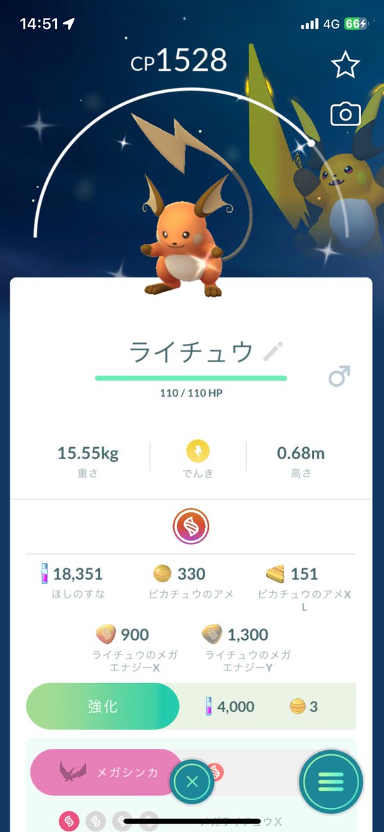 Cheese0_0Cake's tweet photo. 1発目から色違い🫩
楽しすぎ
#ポケモンGO https://t.co/cSM3yGKK5h