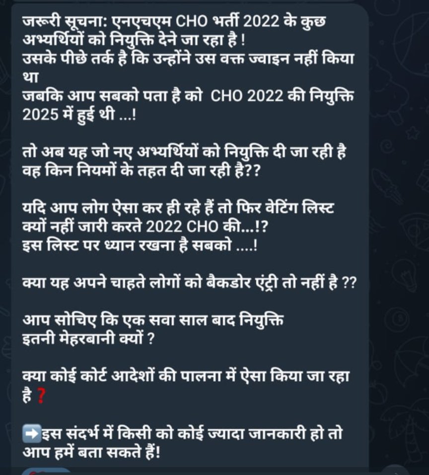 rajcha90's tweet photo. क्या यह अपने चहते लोगो को बैकडोर एंट्री तो नहीं 
आखिर cho 2022 की वेटिंग लिस्ट कब जारी होगी 
@bharatbeniwal_ 
@News18Rajasthan 
@BJP4Rajasthan 
@grok https://t.co/Hi7fUi07U4