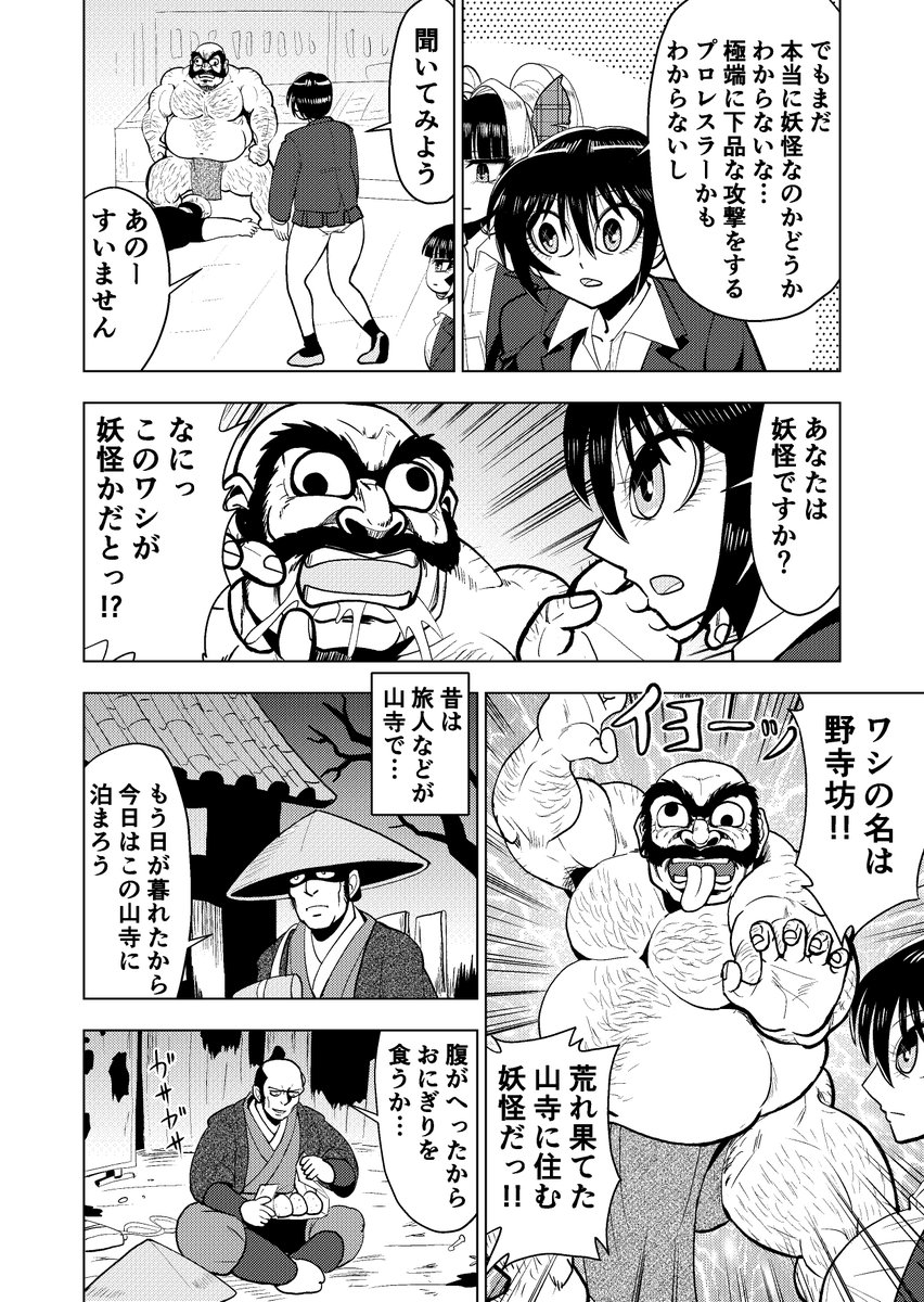 メキシカン忍者𓆏霧隠サブロー tweet media