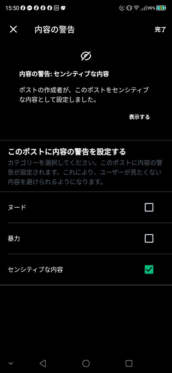 aoiail's tweet photo. やり直してもならんやん、と思ったら、
わたしがセンシティブOKな設定だからわからないだけで、できてたんだけど、
「成人向けコンテンツ」じゃないのよ。
ちゃんと選んだ証拠スクショもあるのに、なぜ？？？ https://t.co/jlIvmnDPGl