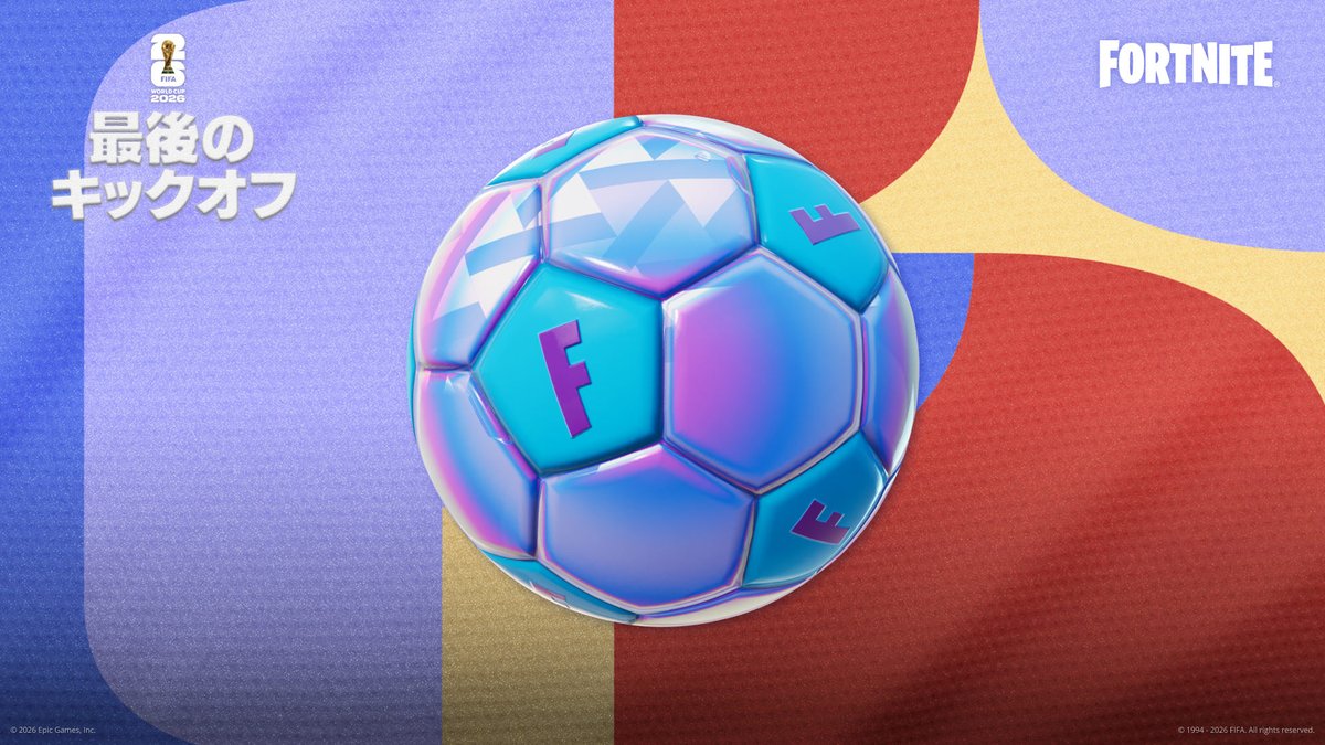 FortniteJP's tweet photo. FIFAワールドカップ2026決勝戦まであと少し！⚽
最後のキックオフが7月19日に始まります。当日ログインして無料アイテムを手に入れよう。
お見逃しなく！👀 @fifaworldcup #FIFAWorldCup https://t.co/OBDpfLUN9h