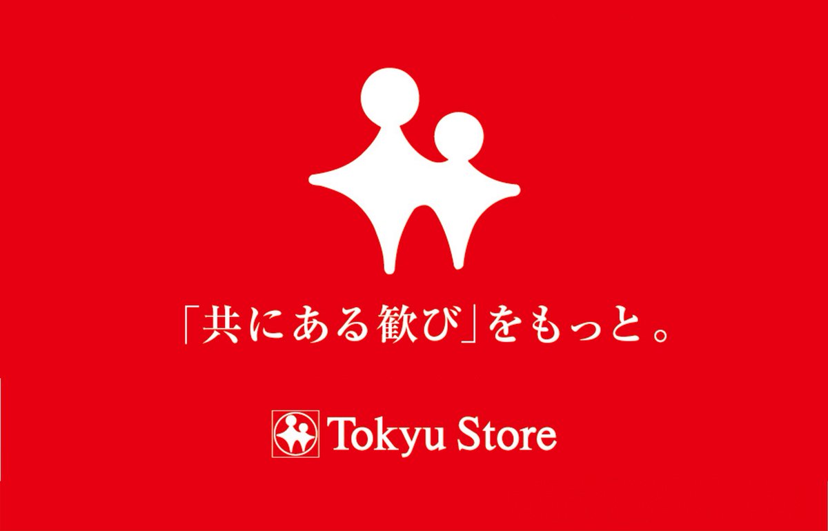 東急ストア【公式】 (@tokyustore_pr) / Posts / X