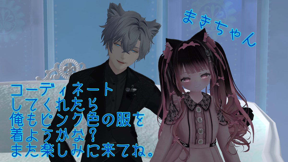 teaTomo's tweet photo. LuluChatonに来店ありがとう。楽しんでもらえたかな？運と機会が巡り合えばまたお話ししようね。#VRCルルシャトン https://t.co/6RaYEFotyx