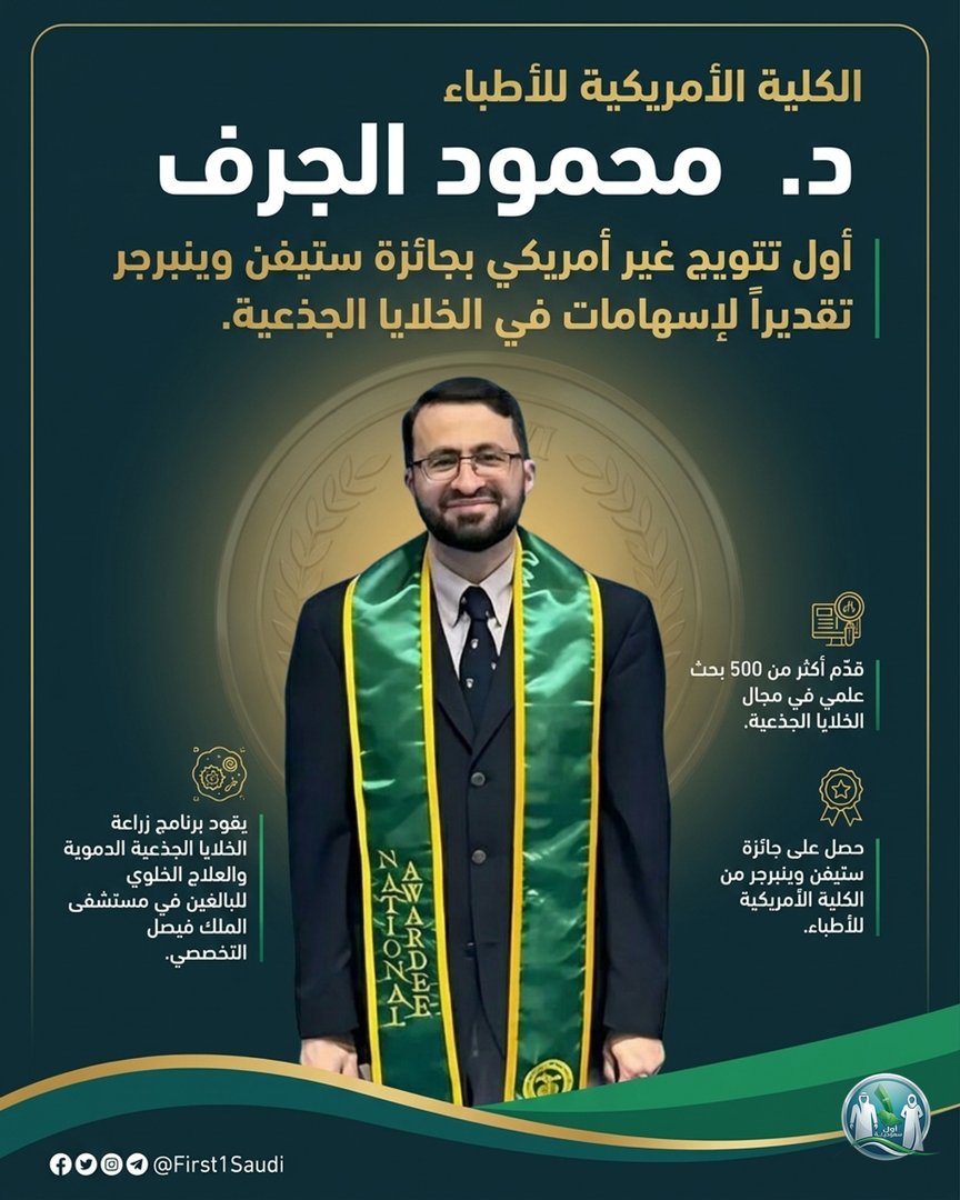 أول سعوديـ/ـة tweet media