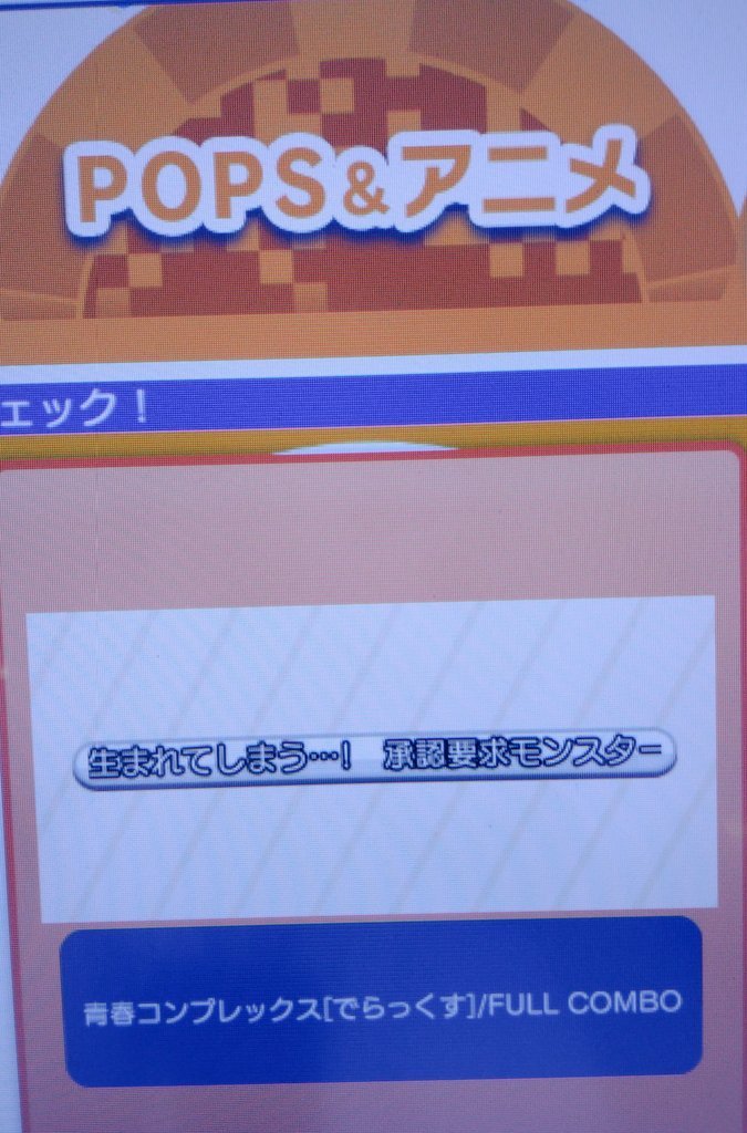 maimaiBot135's tweet photo. 白称号
称号名【生まれてしまう···! 承認欲求モンスター···!】
条件 青春コンプレックス をフルコンボ
#maimai
#maimai称号
#FC称号
※2026年8月7日に楽曲削除 https://t.co/3mv63fLYN4