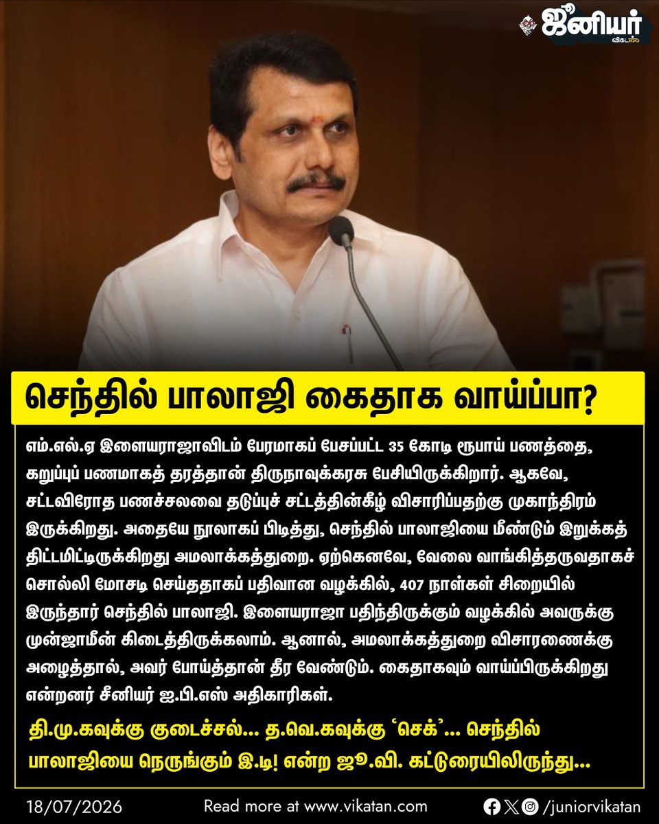 @JuniorVikatan tweet media