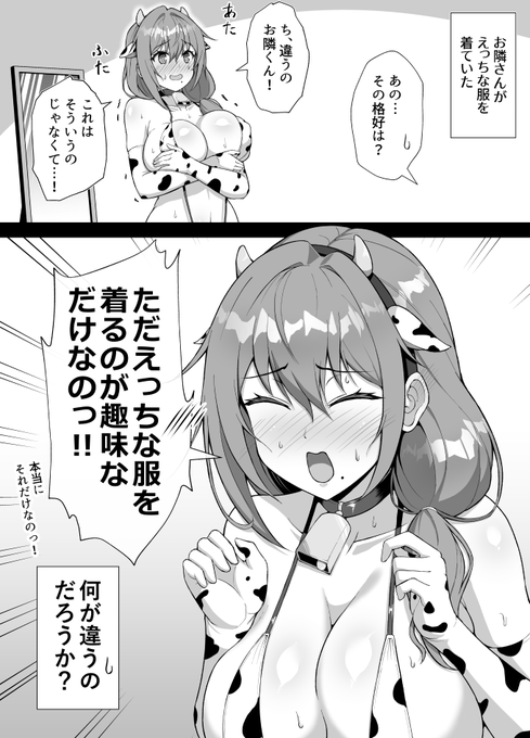 人妻のようで人妻じゃないお隣さん⑤ 