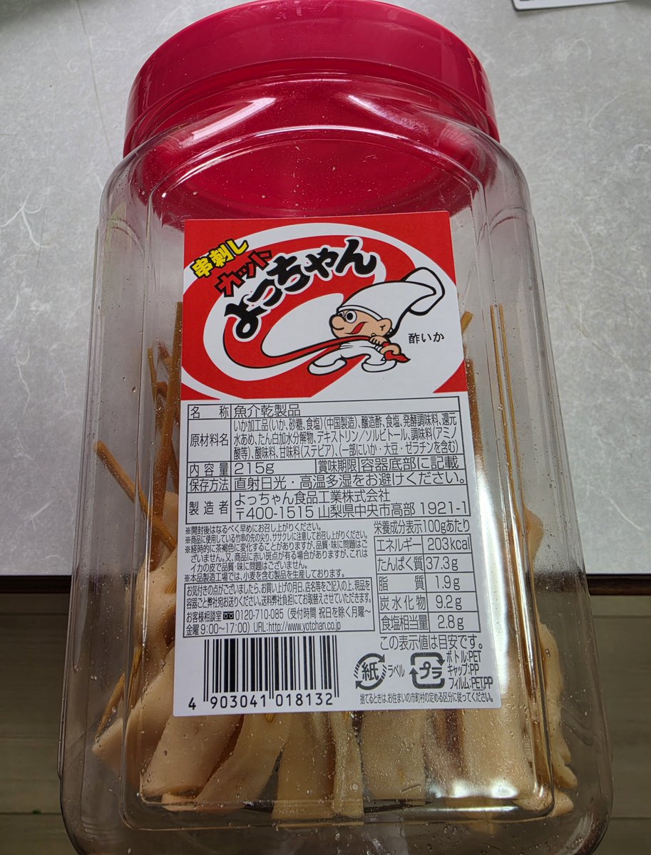 鹿島♡ よっちゃんいか大人買い😁