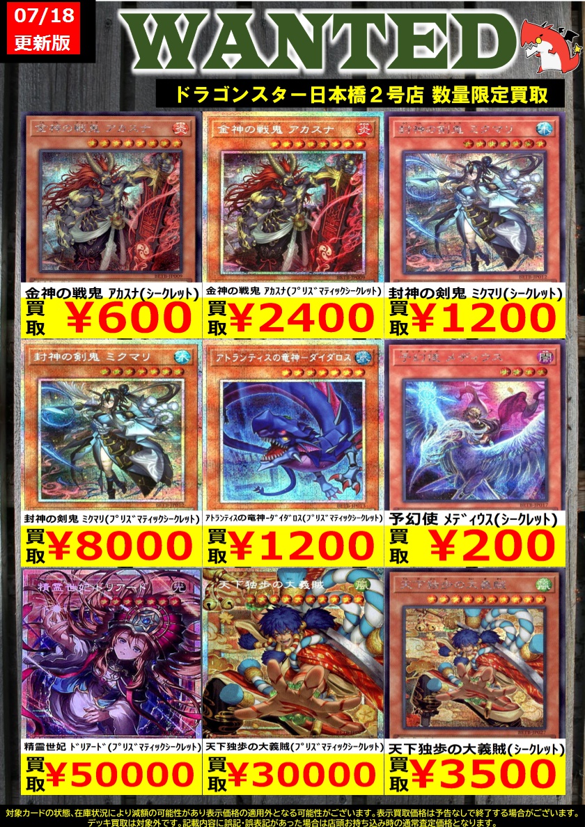 👊👊👊 👊ドラ 👊 👊スタ 👊 👊2号店👊 👊👊👊 ORA2! WANTED